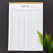 2 This loaded A4 vertical multi-bar material collar single Erlianz triple article collar use list to claim a single purchase receipt