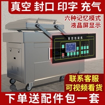 Shuangfeng Karcher DZ-600-2S automatic vacuum food packaging machine commercial dry and wet dual-use vacuum packaging machine desktop vacuum rice brick double chamber vacuum machine protective clothing mask sealing machine
