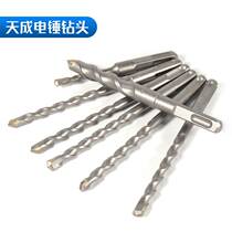 Impact drill bit electric hammer drill bit square handle round handle two pits two grooves stone concrete lengthened over the wall alloy through the wall