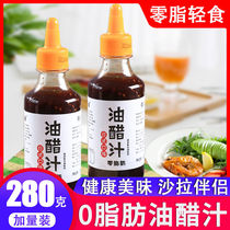 Oil Vinegar Juice 0 Fat Fat Slimming Water Cooking with Dip Fitness Sauce LOW FAT CALORIES SALAD DRESSING SEASONINGS