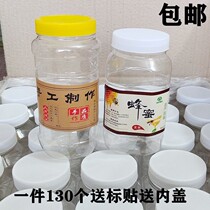 Honey bottle plastic bottle 1kg 2kg 3kg 4kg 5kg 6kg 10kg storage bottle storage bottle sauce bottle