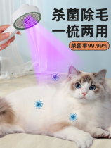 Cat Comb Comb Brush Kitty Special Except Hair to float fur Dog Hair Cleaner for Cat Gods Pet Supplies