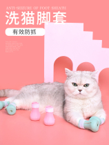 Cat bath products wash cat footwear anti-grab and anti-cat grip gloves to prevent scratch cat bag and cat artifact