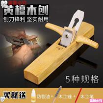 Planer woodworking mahogany planing yellow sandalwood woodworking planing knife push planing manual planing woodworking tools