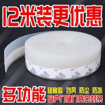 Door seam door bottom sealing strip window windshield artifact glass door and window gap self-adhesive windproof and warm sound insulation adhesive strip
