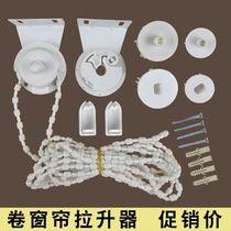 Roller curtain accessories curtain pull rope office cloth Louver pulley reel bracket lifting base pull bead controller