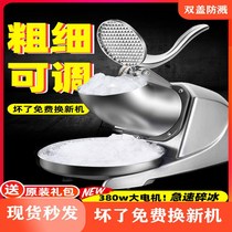Ice crusher Commercial milk tea shop electric manual household small ice shaver ice ice breaker