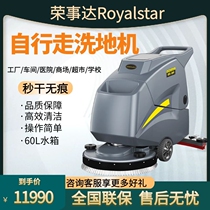 Boom Da Automatic Water Suction Hand-Push Type Smart Washing Machine Commercial Factory Workshop Industrial Mall Walk Electric on its own