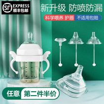 Universal hegen bottle accessories straw handle drink cup replacement head hegen duck-billed gravity ball pacifier lid