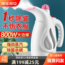 (One second wrinkle removal) handheld ironing machine household steam iron small portable ironing machine