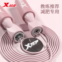 Special Step Jump Rope Fitness Weight Loss Sports Girls Fuel Grease Special Cordless Adults Children Elementary School Kids Professional Ropes