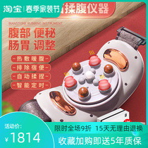 Belly Waist Massager Fully Automatic Stone Needle Heating Dressing Warm Palace Shake Knead Tummy Promotes Bowel Motility Knead