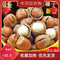 Northeast specialty big hazelnut thin skin New Original opening Tieling dried fruit pregnant woman nuts 500g