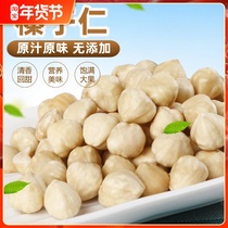 Original cooked hazelnut 500g no sugar no salt baking raw materials crispy hazelnut nuts for pregnant women