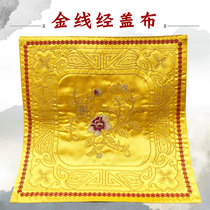 Buddha Zen supplies Buddha Buddha Shrine Buddha Niche Embroidered scripted frame warp Gaibu embroidered gold thread cover warp cloth yellow
