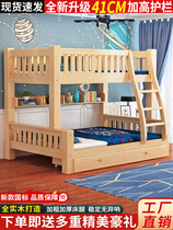 All friends home bunk bed bunk bed all solid wood high and low bed sub-mother bed small apartment childrens bunk bed adult accommodation