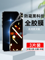 Suitable for apple 13 anti-peeking water lecting iPhone12pro water lecting soft film 13ProMax mobile phone full screen covering 11pro frosted anti-fingerprint xsmax anti-fall xr