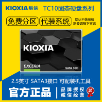 Kioxia TC10 Solid State Disk 480g Desktop Laptop Sata Interface SSD960g