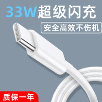 Applicable VIVOX50 data line 33W super flash charge vivox50pro x50pro mobile phone charging line 3A flash x50 x50 x50pro x50