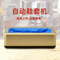 Shoe Cover Machine Home Fully Automatic Disposable Shoes Film Machine Stompers Shoes Mold Machine Smart Foot Sleeve Machine in door Free to change shoes