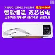 Wall-mounted cold and warm air conditioning fan cold blower Commercial style Dual-purpose silent power saving energy saving electric heater speed heat