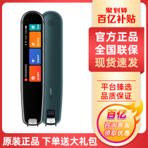 There is a dictionary pen P3 Professional version Translation pen 3 Scan pen English sweep reading pen students have a dictionary pen word