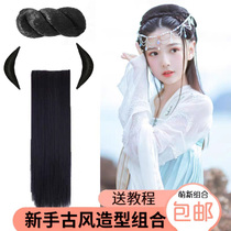 Hanfu wig bag novice cute new set set ancient style flower thousand bones horn bag bun pad hair set