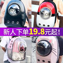 Cat Bag Out Portable Bag Space Cabin Pet Backpack Cat Cage Double Shoulder Transparent Cat School Bag Dog Dress Kitty Supplies