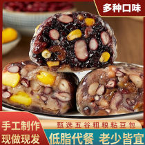 Sticky Bean Bag Coarse Grain Low Fat No Sugar Fitness Meal Five Grain Cereals Pure Artisanal Low Fat Weight Loss Special Breakfast Foods