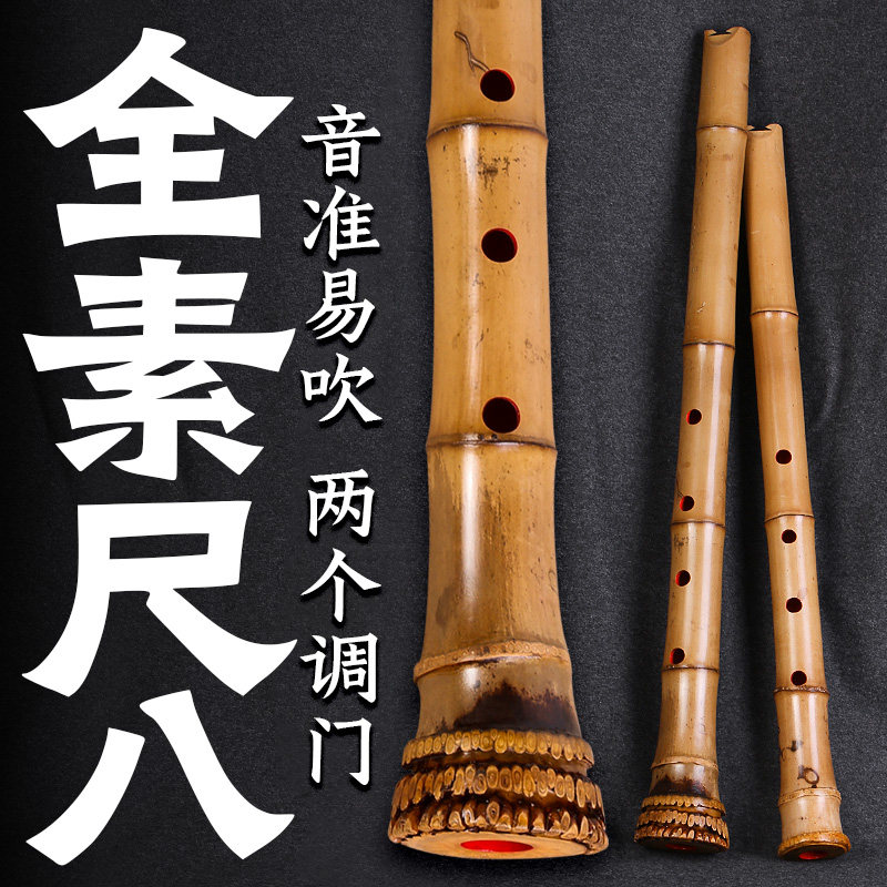 日本尺八-日本尺八促销价格、日本尺八品牌- 淘宝