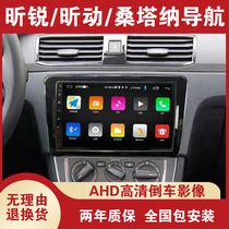 Skoda Xinrui Santana navigation car center control screen display large screen reversing Image machine