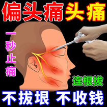 Headache Cream Cure Partial Headache Dizzy Dizzy Eater Relieves Trigeminal Nerve Pain Recalcitrant Migraine Stop Pain Medication Exclusive