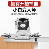 Two-in-one connector notching machine edging machine invisible connecting piece holder Divine Instrumental Opening-slot machine Base open-hole instrumental