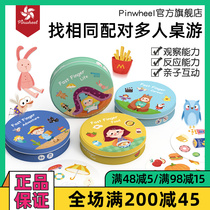 Pinwheel Children Focus Training Toys Patch Storm Toys Find the same parent tables Tour game