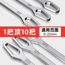 Multifunctional ring wrench German double-headed self-tightening rigid hand set 8-22 multi-purpose quick eye wrench