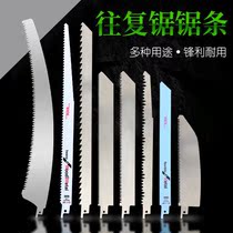 Reciprocating saw blade saber saw metal woodworking bone frozen meat plastic thick and fine tooth curve cutting saw blade