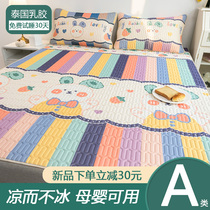 Thai Ice Silk Latex Mat three sets A class Antibacterial bed Student Dormitory Single Net Red Summer Machine Washable 3
