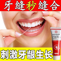 (Closing of teeth in seconds) Treatment of loose teeth periodontitis gingival repair regeneration atrophy bleeding tooth toothpaste