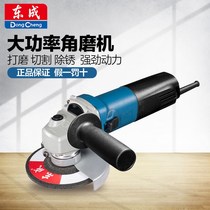Dongcheng angle grinder 125 150 180 polishing derusting grinding wheel angle grinder power tool Dongcheng