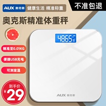 Ox Electronic Scale Weighing Scales Home Small Adults High Precision Charging Woman Dormitory Precision Ergonometer Weighing