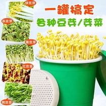 Bean Sprout Jar Home Raw Bean Sprout Machine Medical Stone Plastic Bean Sprout Jar Bean Sprout Vegetable Cultivation Barrel Hair Green Beans Yellow Bean Sprout