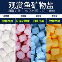 Fish tank salt special salt tropical fish cold water fish aquarium sea salt blue powder goldfish koi sterilization special