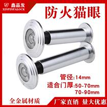 Security door cat eye steel fireproof door cat eye door mirror Head high-definition clear lens diameter 14mm