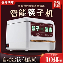 Chopstick Disinfection Machine Commercial Multifunction Catering New Hotel Instrumental micro-computer high-end fully automatic fast net automatic out