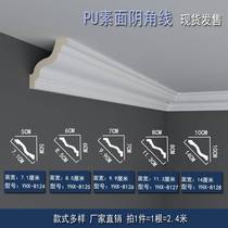 Simple PU line ceiling ceiling decoration imitation gypsum top corner line shadow corner line decoration material line