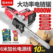 Home High-power Handheld Woodworking Electric Saw Outdoor High Power Electric Logging Saw Cutting Saw Firewood Electric Chain Saw Wrench