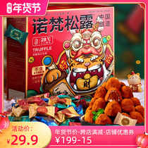 Novovan truffle Tiger year limited chocolate New Year gift box 500g candy snack gift gift gift