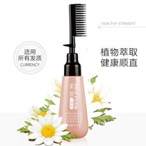 JC Tide Creme Beauty Straight Hair Cream A Comb Straight Free Pull Free Nip Without Hurting Hair Softener Ionic Bronzed Styling Softened Paste