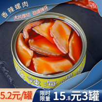 Spicy snail meat spicy seafood cooked food switch ready-to-eat canned rice hairtail yellow croaker abalone octopus oyster