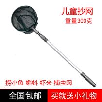 Plagiarfish web telescopic rod thickened children strengthen small fish bailing tadpole mesh pocket folding pitchers web flexing